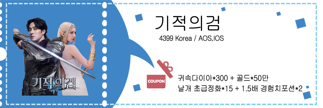 기적의검