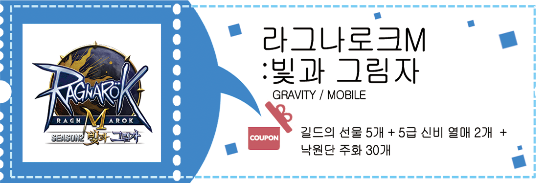 라그나로크M