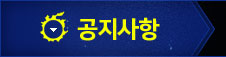 공지사항
