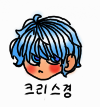 크리스경 프로필 사진