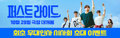 이벤트 배너