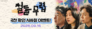 이벤트 배너