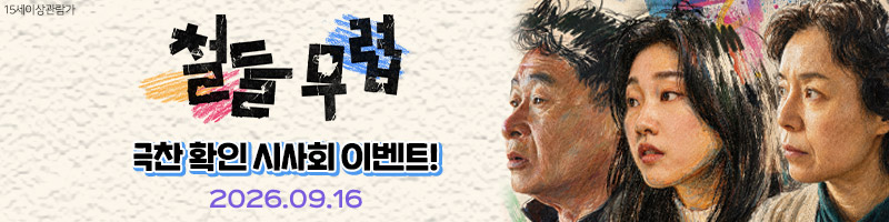 이벤트 배너