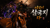 이것이 삼국지다