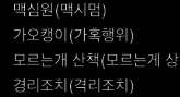 웃겨 죽는 줄 ㅎ