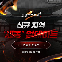 (자사)조협2M_세종업데이트