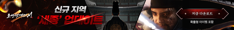 (자사)조협2M_세종업데이트