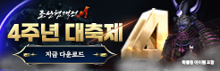 (자사)조협M_4주년업데이트(4/23~)