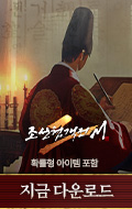 (자사)조협2M_위대한 왕(4/30)