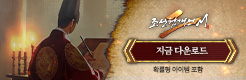 (자사)조협2M_위대한 왕(4/30)