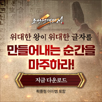 (자사)조협2M_위대한 왕(4/30)