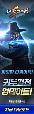 (자사)조협2M_귀무혈전(5/7)