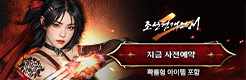 (자사)조협2M_0.5주년 기념(5/14)