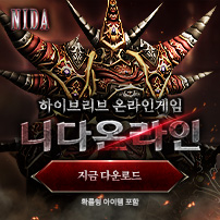 (자사)니다온라인(5/27~7/31)