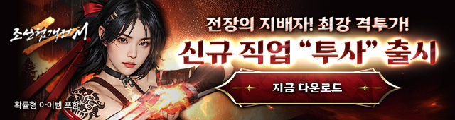 (자사)조협2M_0.5주년 기념(5/14)