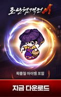 (자사)조협M_신화_신수_업데이트(5/30~)