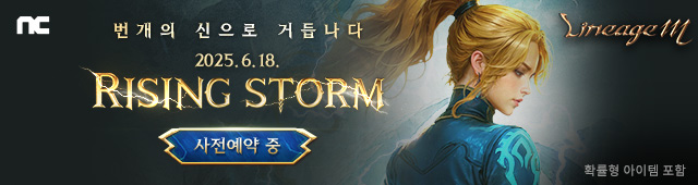 리니지M 사전예약(6/11~6/17)