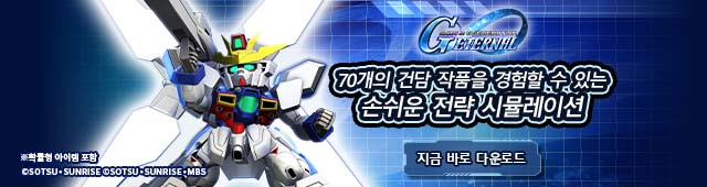 SD건담 지 제네레이션(6/16~7/2)