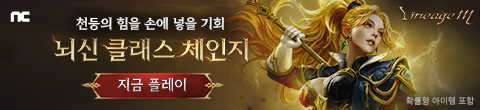 리니지M 본편2차(6/25~7/1)