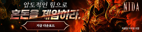 (자사)니다온라인