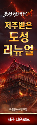(자사)조선협객전M_도성리뉴얼
