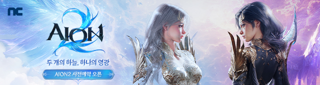 AION2 사전예약(9/11~9/25)