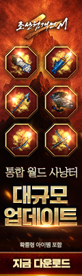 (자사) 조선협객전2M_월드사냥터(9/18)