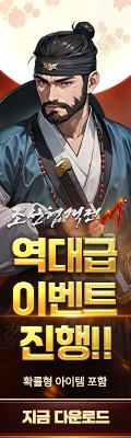 (자사)조선협객전M_역대급이벤트(9/30)