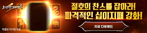 (자사) 조선협객전2M_십이지패(10/15)