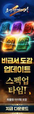 (자사) 조선협객전2M_비급서 도감(10/22)