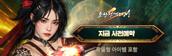 (자사) 조선협객전2M_부스팅 서버(10/28)