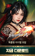 (자사) 조선협객전2M_부스팅 서버(10/28)