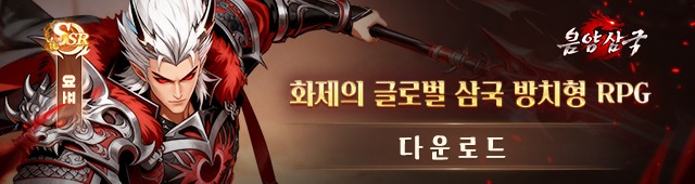 음양삼국:용의그림자/13~19