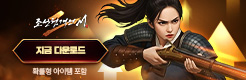 (자사) 조선협객전2M_월드사냥터리뉴얼(12/10)