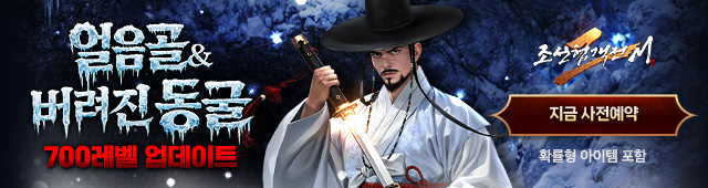 (자사) 조선협객전2M_보스던전 확장(1/7)