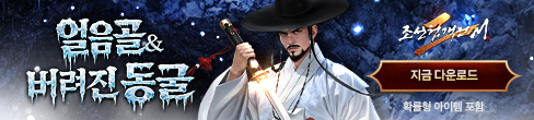 (자사) 조선협객전2M_보스던전 확장(1/7)