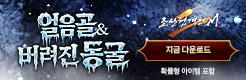 (자사) 조선협객전2M_보스던전확장(1/7)