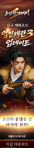 (자사) 조선협객전2M_임진왜란3(1/21)