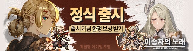 미송자의노래(2/6~2/13)
