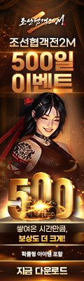 (자사) 조선협객전2M_500일(4/8)