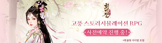 희비전 리버스(04/22~05/06)