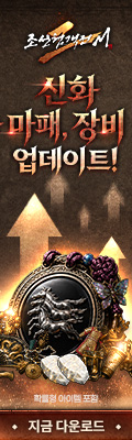 (자사) 조선협객전2M_신화 장비,마패(4/29)