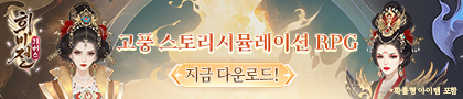 희비전 리버스(05/08~05/15)