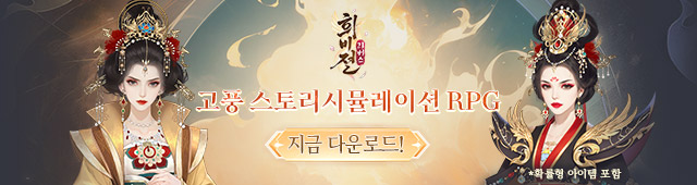 희비전 리버스(05/08~05/15)
