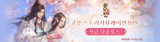 희비전 리버스(05/08~05/15)