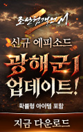 (자사) 조선협객전2M_광해군1(5/13)