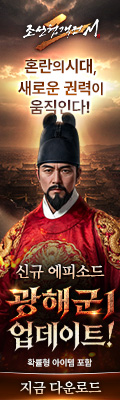 (자사) 조선협객전2M_광해군1(5/13)