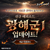 (자사) 조선협객전2M_광해군1(5/13)