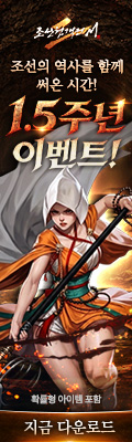(자사) 조선협객전2M_1.5주년 이벤트(5/27)