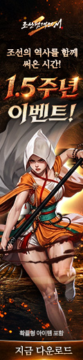 (자사) 조선협객전2M_1.5주년 이벤트(5/27)